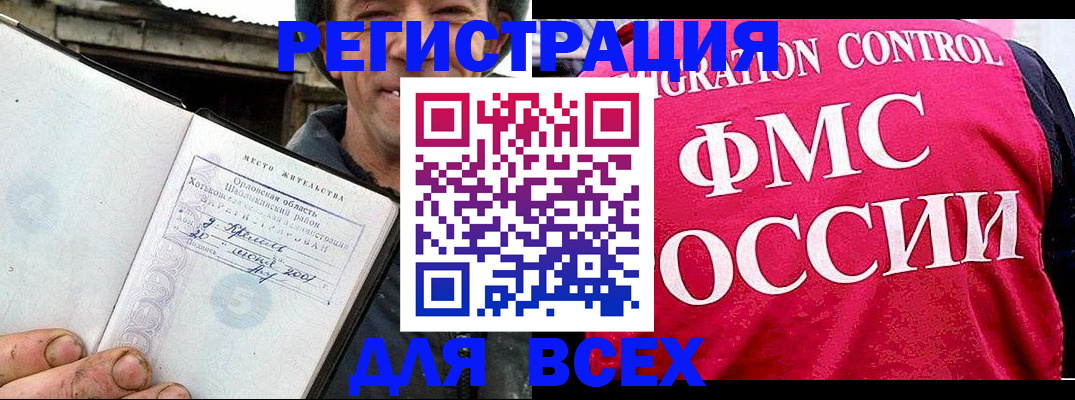 прописка законно в Вольске