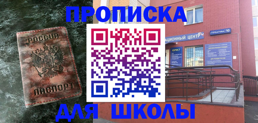 прописка законно в Вольске