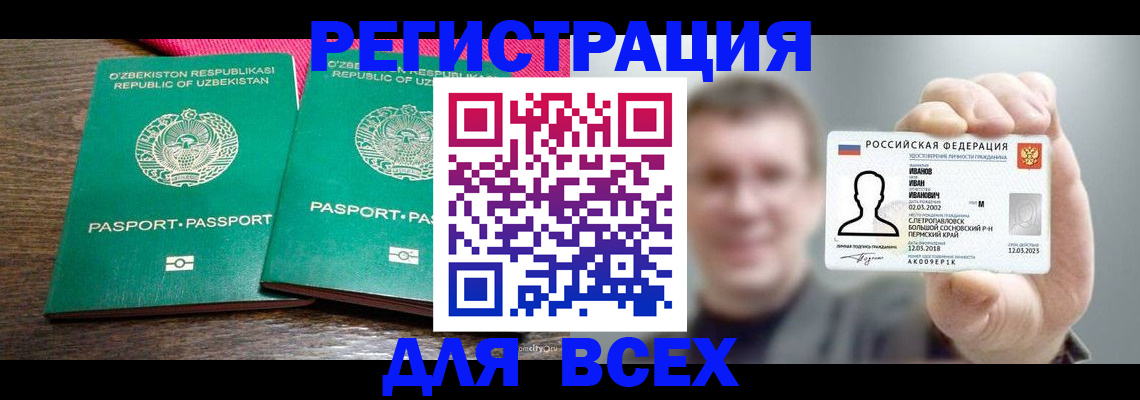 купить прописку в Вольске