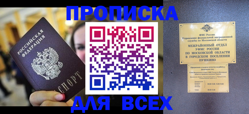 временная регистрация законно в Вольске