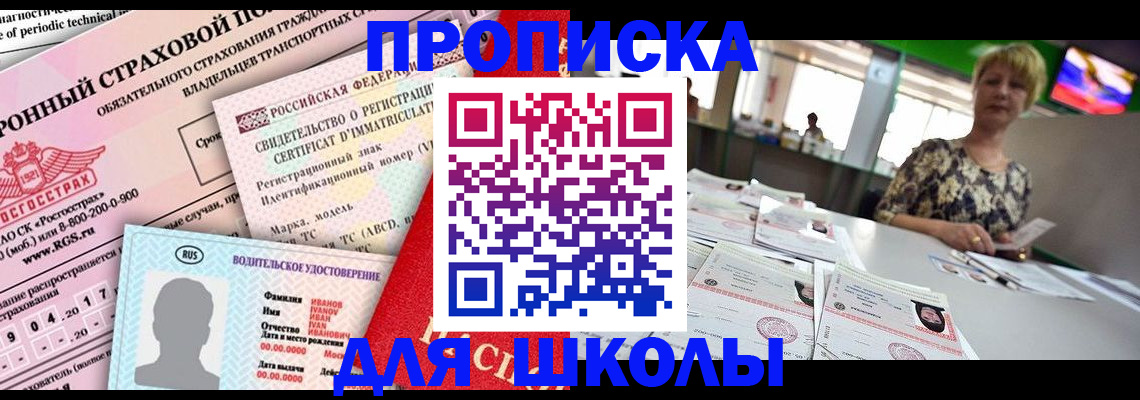 прописка паспорт в Вольске